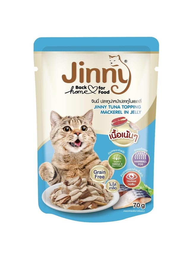 طعام القطط جيني تونا توبينج ماكريل في جيلي - خالٍ من الحبوب، للتحكم في كرات الشعر، غني بأوميغا 3 و6، تورين، 70 غرام (عبوة من 36 قطعة) - يُباع بواسطة DogsNCats